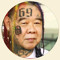 69ซิกป้อม