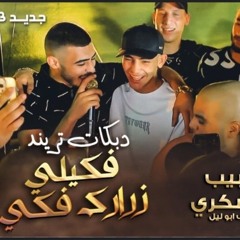 Mohamad Abo glion