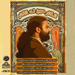 Mohammad Faryabi