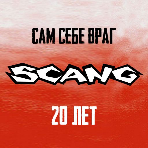 scang