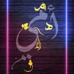 Eslam Ashraf