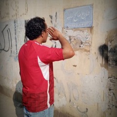 Ramy Mahmoud