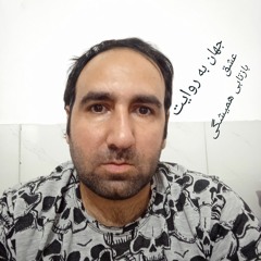 mustafa alimohammdi /جهان وسوسه دیدار تو بود