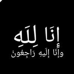عدنان بن صيده.الغيلي