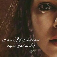 Huma Naeem