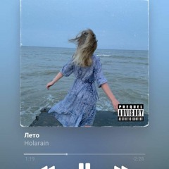 Holarain