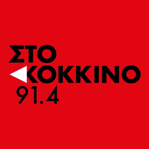 Stream Στο Κόκκινο 91,4 - Θεσσαλονίκη music | Listen to songs, albums,  playlists for free on SoundCloud