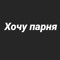 Юля
