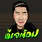Tom Remix