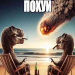 тыж мое золото