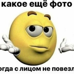 Ваня Штиль