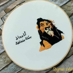 خلاويص لسه