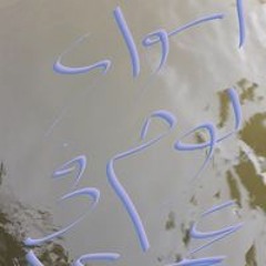 ابو سليم