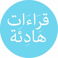 سورة الحاقة - الشيخ يوسف معاطي