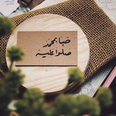 walaa