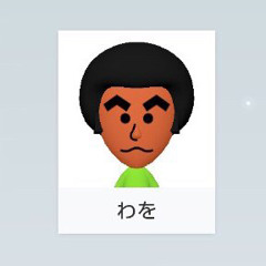 のん