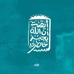 حامد - موسى - سيبها - على - الله - يا - عم - أحمد.. - أغنية - لكل - الشقيانين..