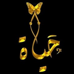 Safaa El Kaddy