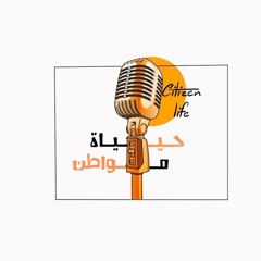 ‎⁨الله يا وقتن مضى - دق عود⁩.m4a