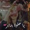 Yasmeen Mohamed