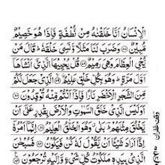 قرآنTV