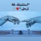 Shahd Ayman Mustafa