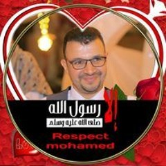 الشيخ أبو العينين شعيشع