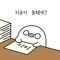 살려주시오리