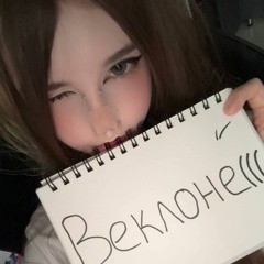 @weqI0n3