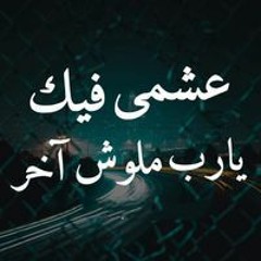 Mohamed Osama