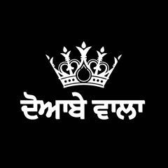 ਦੌਆਬੇ ਵਾਲਾ