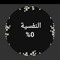 Nglaa Fathy