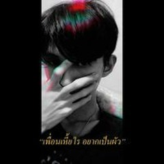 จีรภัทร์.