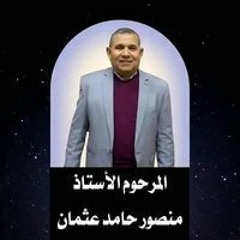 Mahmoud Mahmoud