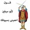 Wael Fawzzy Marcos