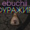 ebuchii ФУРАЖИР