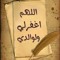 Mohamed Gaber