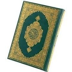 وإنه لكتاب عزيز