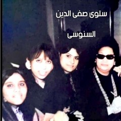 salwaa