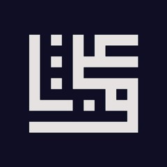 مناجاة (يا نفس) - سليمان الملا