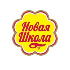 Новая Школа