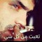 آحمد الحموري