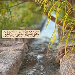 غَيْثًا نَافِعًا 🌧️