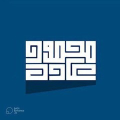محمود عادل - Mahmoud Adel