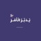 سُنْدُس مَحْمُود