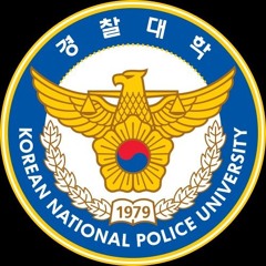 무조건 경찰대학 갈꺼야