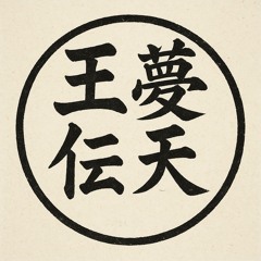 omnitem
