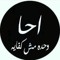 يسن