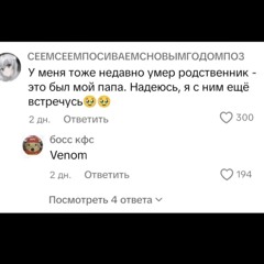 senom vex