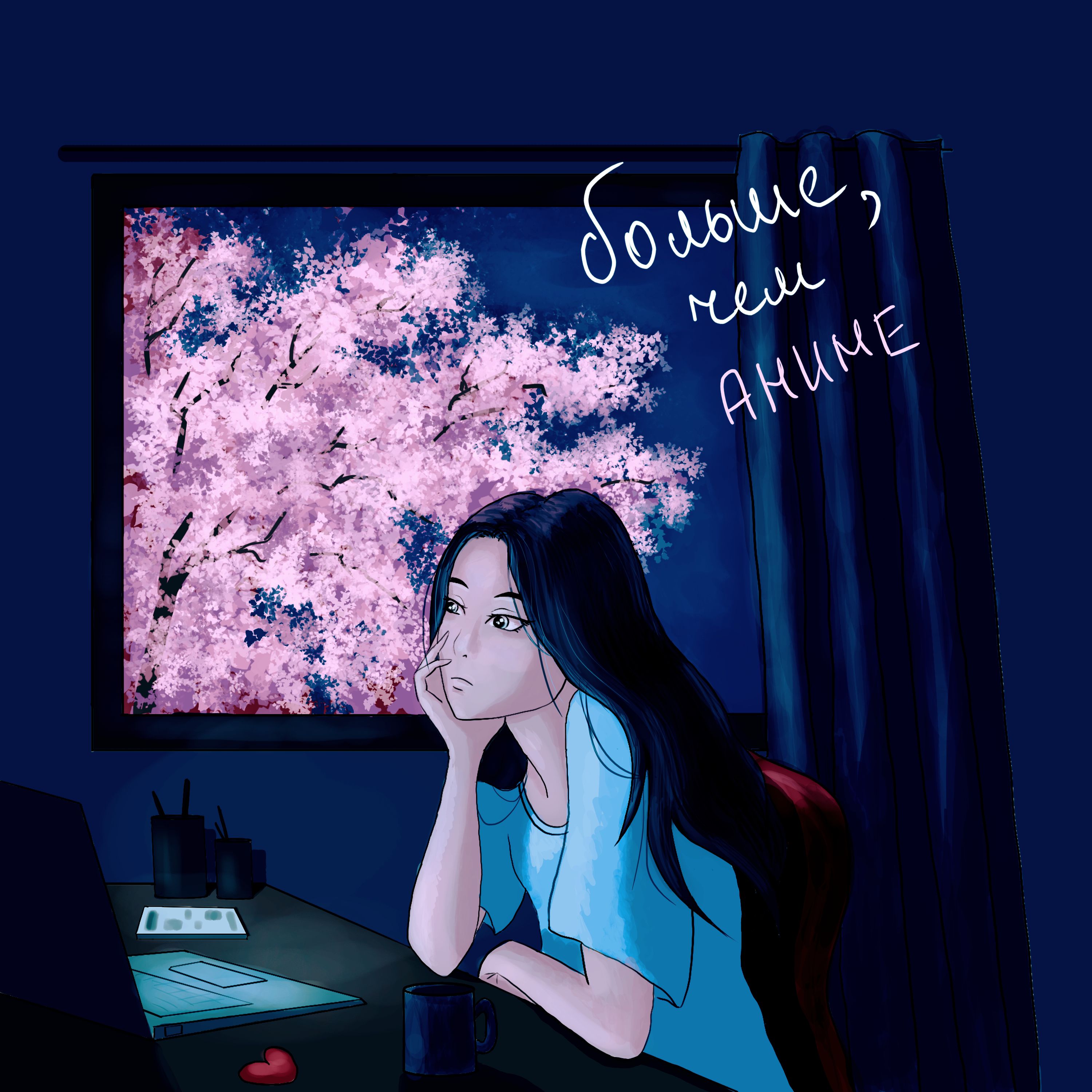 больше, чем аниме